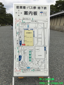 京都御苑案内図