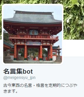 Twitterbot